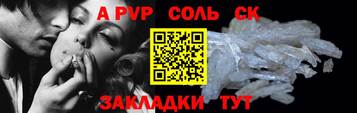 A PVP кристаллы  Alpha-PVP СК КРИС  Вход с VPN  хочу   Когалым  Alpha-PVP крисы CK 
