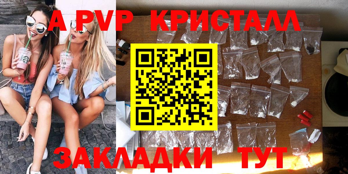 Alfa_PVP Crystall Когалым