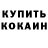 Метамфетамин кристалл Margana Kraft