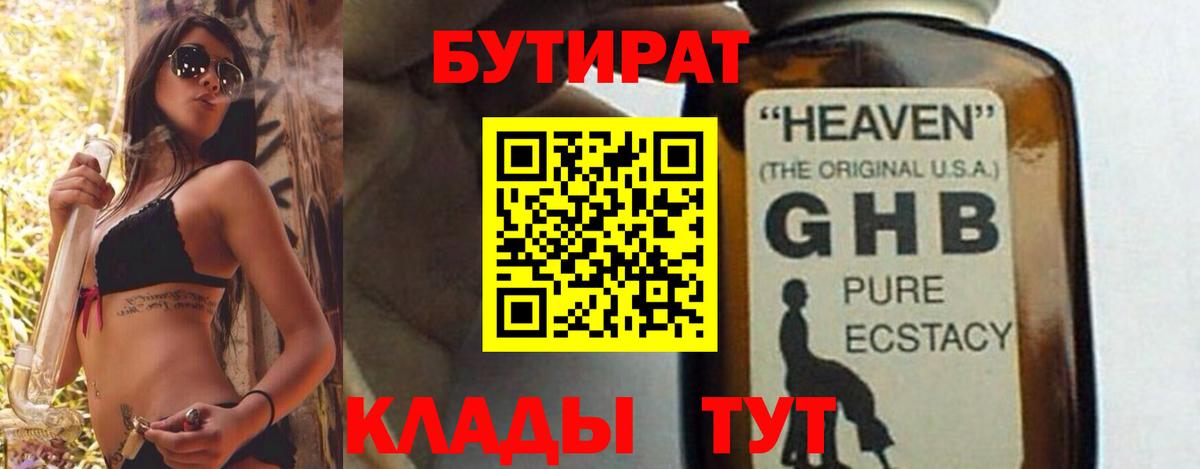 Когалым  БУТИРАТ оксана  Вход с VPN 