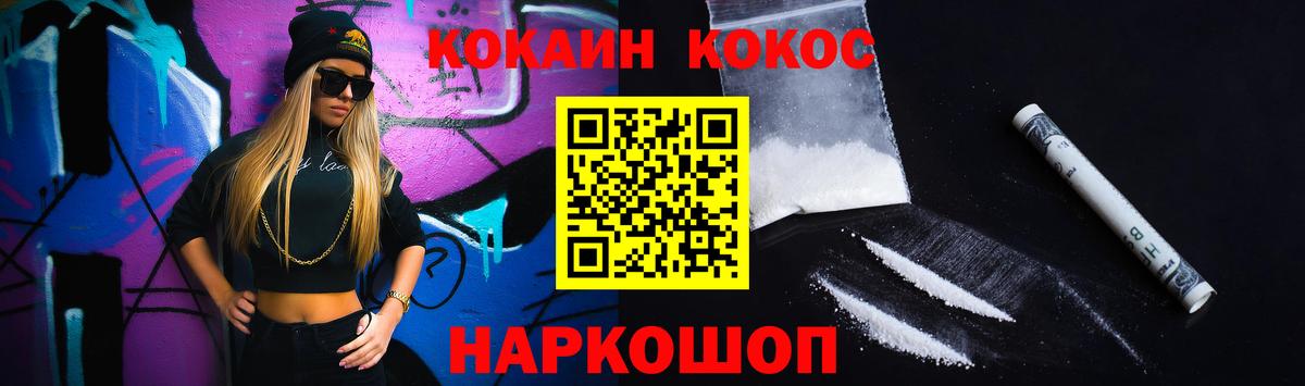 Cocaine VHQ  КОКАИН FishScale  Когалым  Вход с VPN 