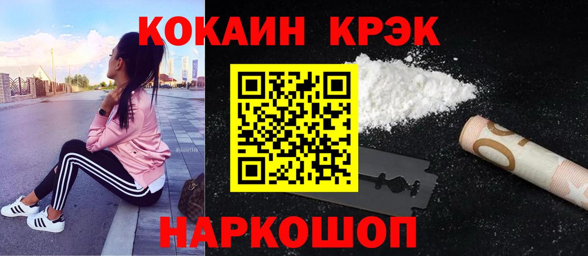 Cocaine VHQ Когалым