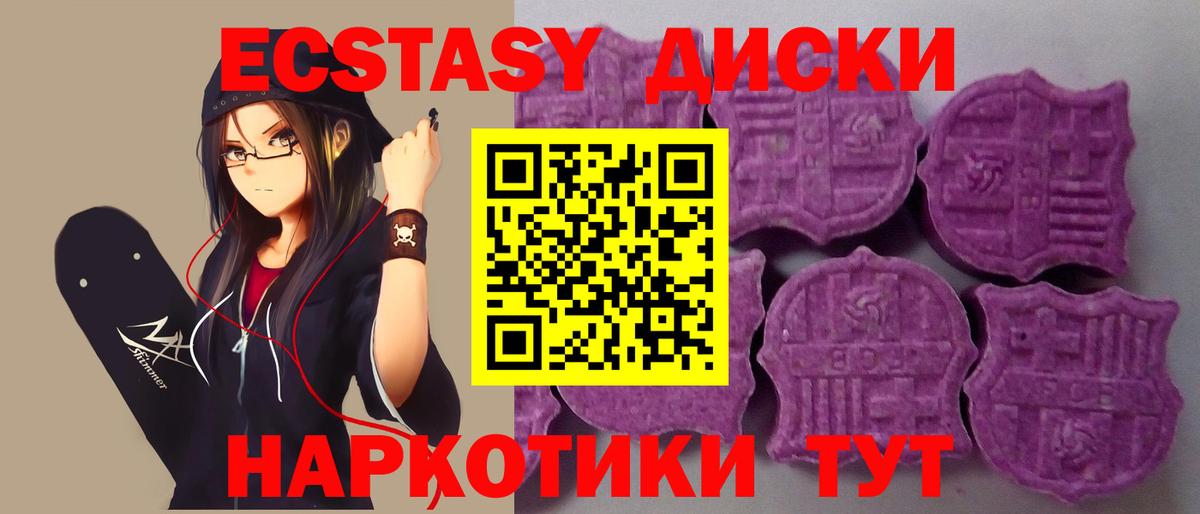 Ecstasy mix Когалым