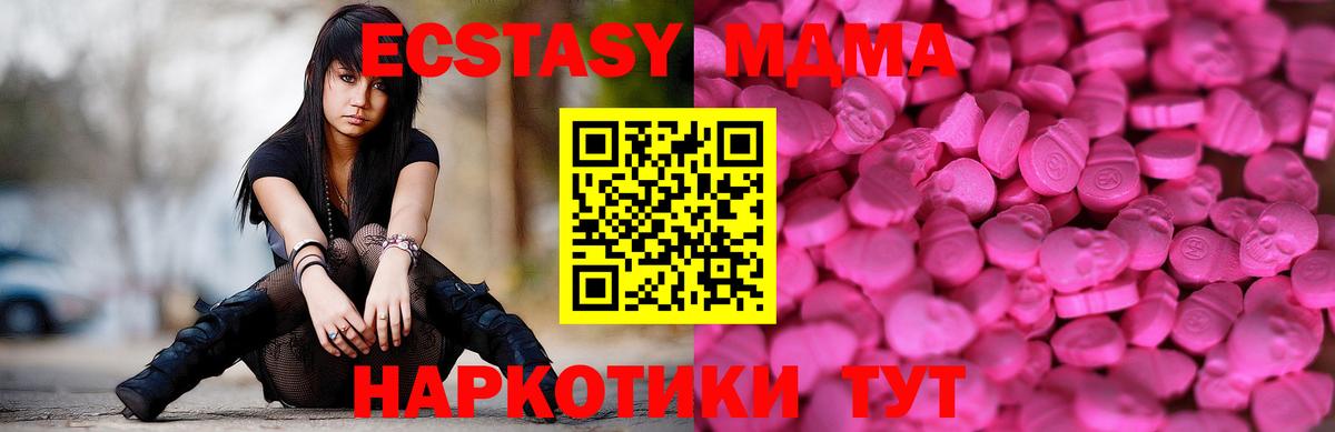 ЭКСТАЗИ 99%  Экстази 280мг  Ecstasy  Вход с VPN  Когалым 