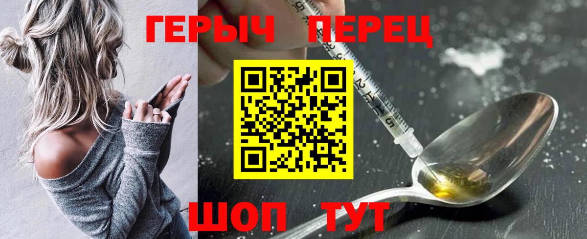 ГЕРОИН герыч Когалым