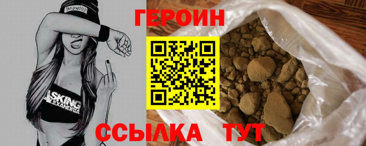 Героин Афган  Вход с VPN  Когалым 