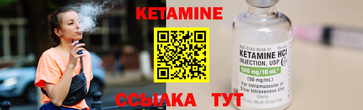КЕТАМИН ketamine  Кетамин ketamine  Когалым  Вход с VPN 