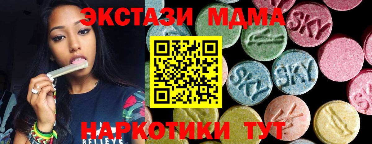 МДМА  MDMA кристаллы  Вход с VPN  MDMA кристаллы  Когалым 
