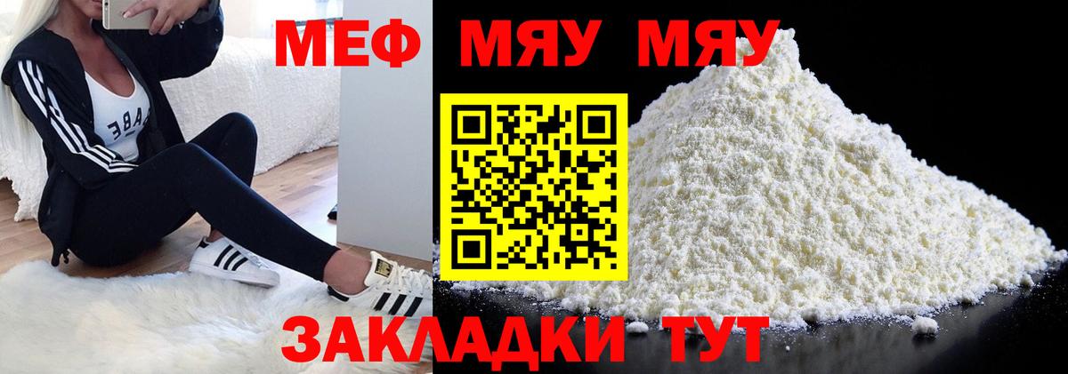 Мефедрон кристаллы Когалым