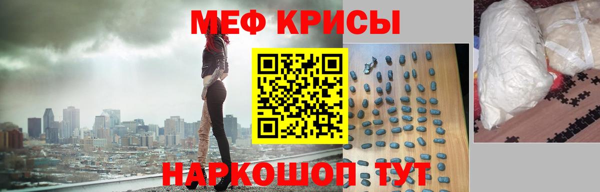 МЕФ  Меф 4 MMC  Вход с VPN  МЕФ мяу мяу  Когалым 