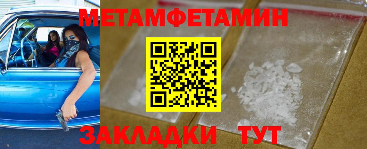 Первитин Methamphetamine  Вход с VPN  Когалым 