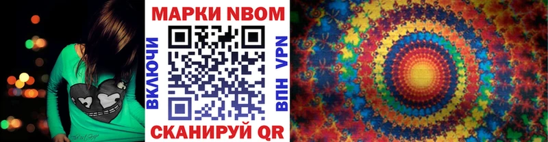 Марки NBOMe 1500мкг Когалым