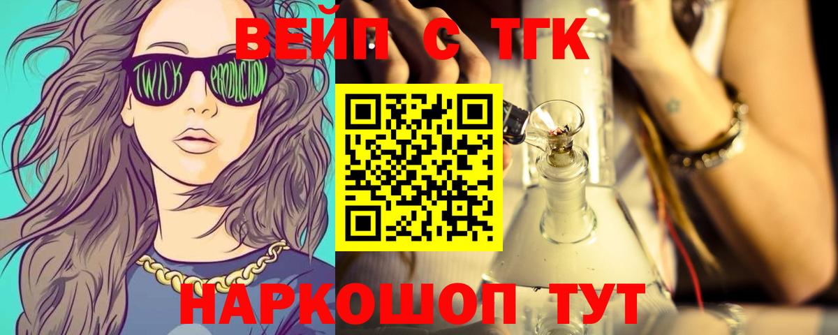 ТГК концентрат Когалым