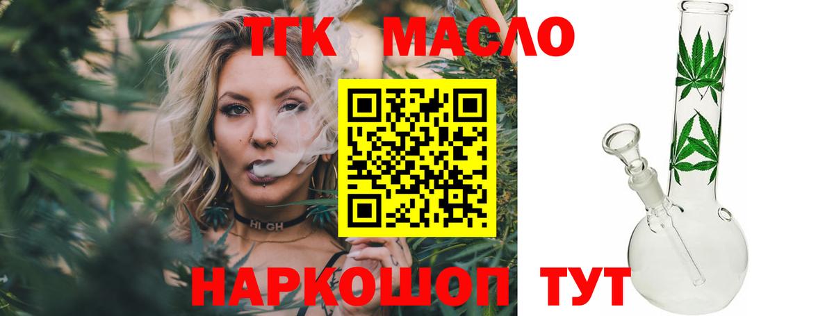 ТГК жижа  Вход с VPN  Когалым 